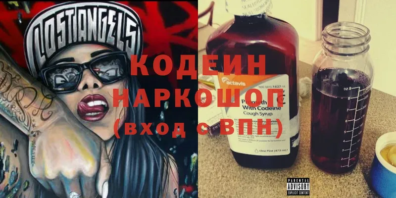 нарко площадка какой сайт  Красноперекопск  Codein Purple Drank  кракен как войти 